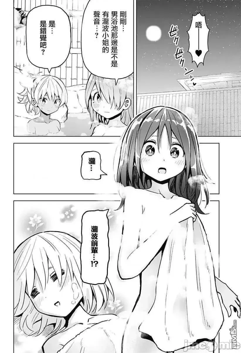 第9话 25 第16页