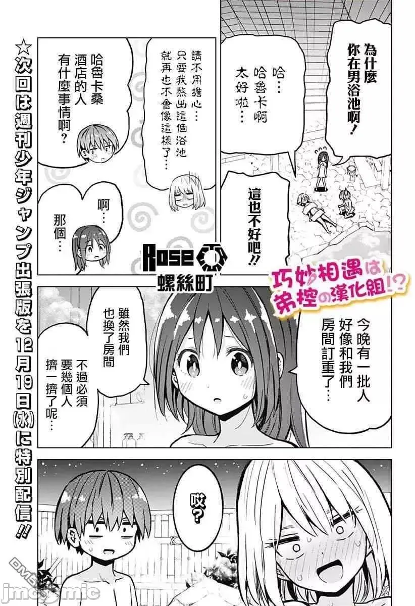 第9话 25 第17页