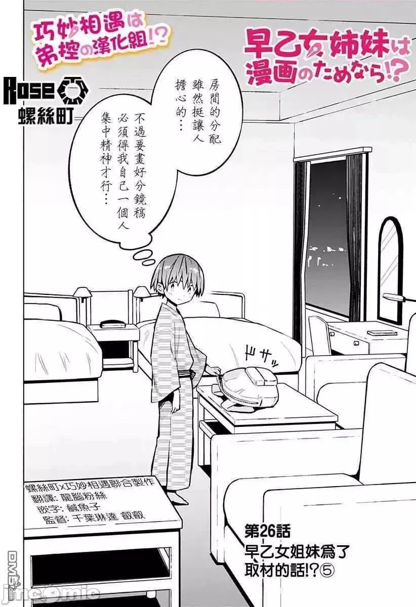 第9话 25 第21页
