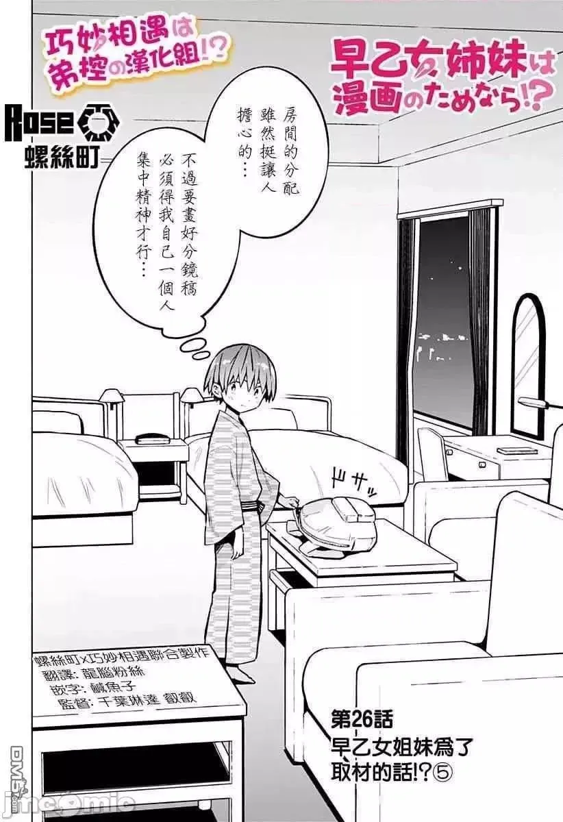 第10话 26 第2页