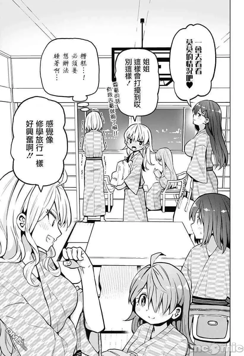 第10话 26 第3页