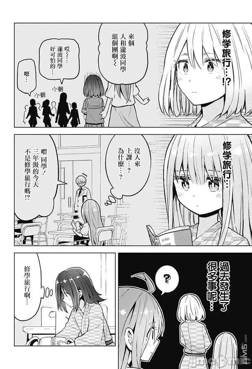 第10话 26 第4页