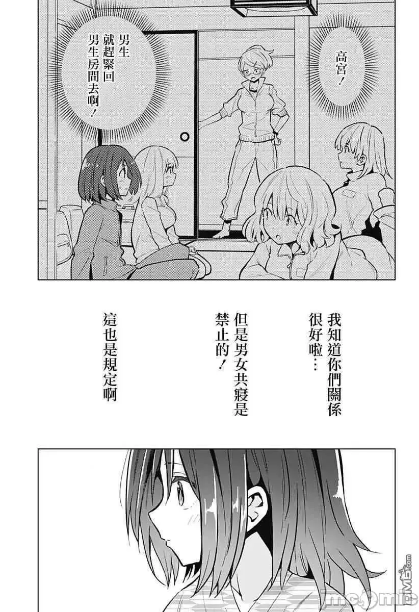 第10话 26 第5页
