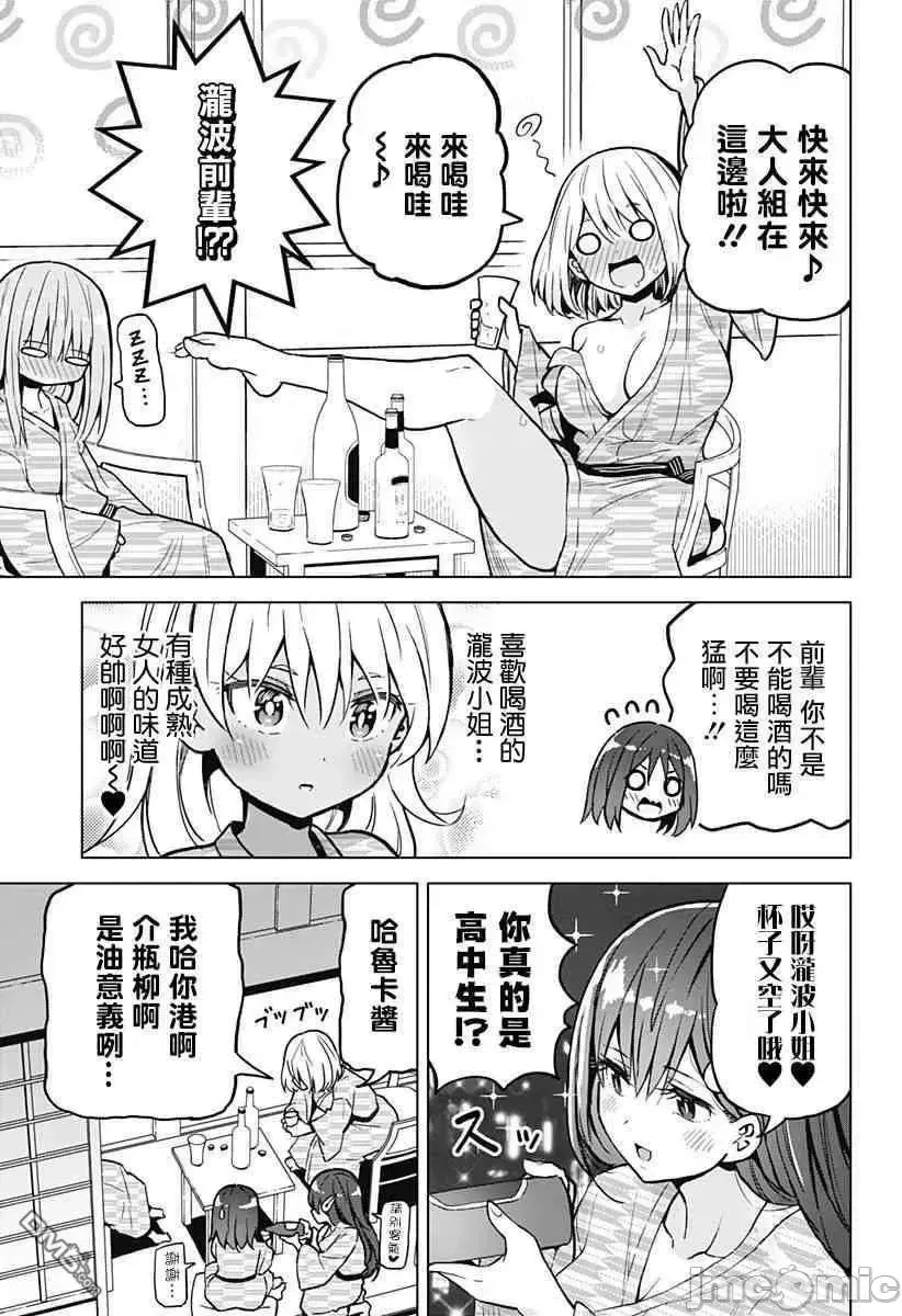 第10话 26 第7页
