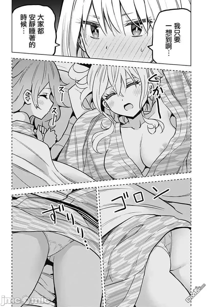 第10话 26 第8页