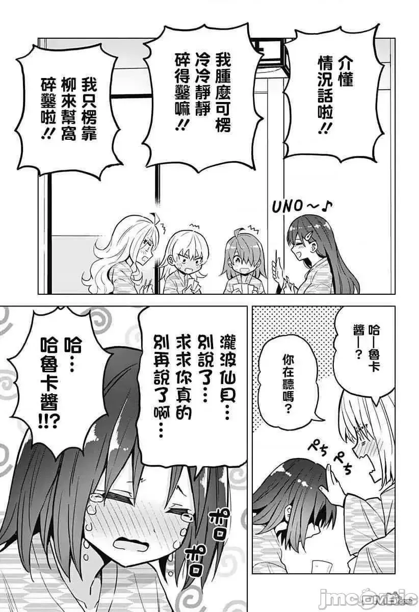 第10话 26 第9页