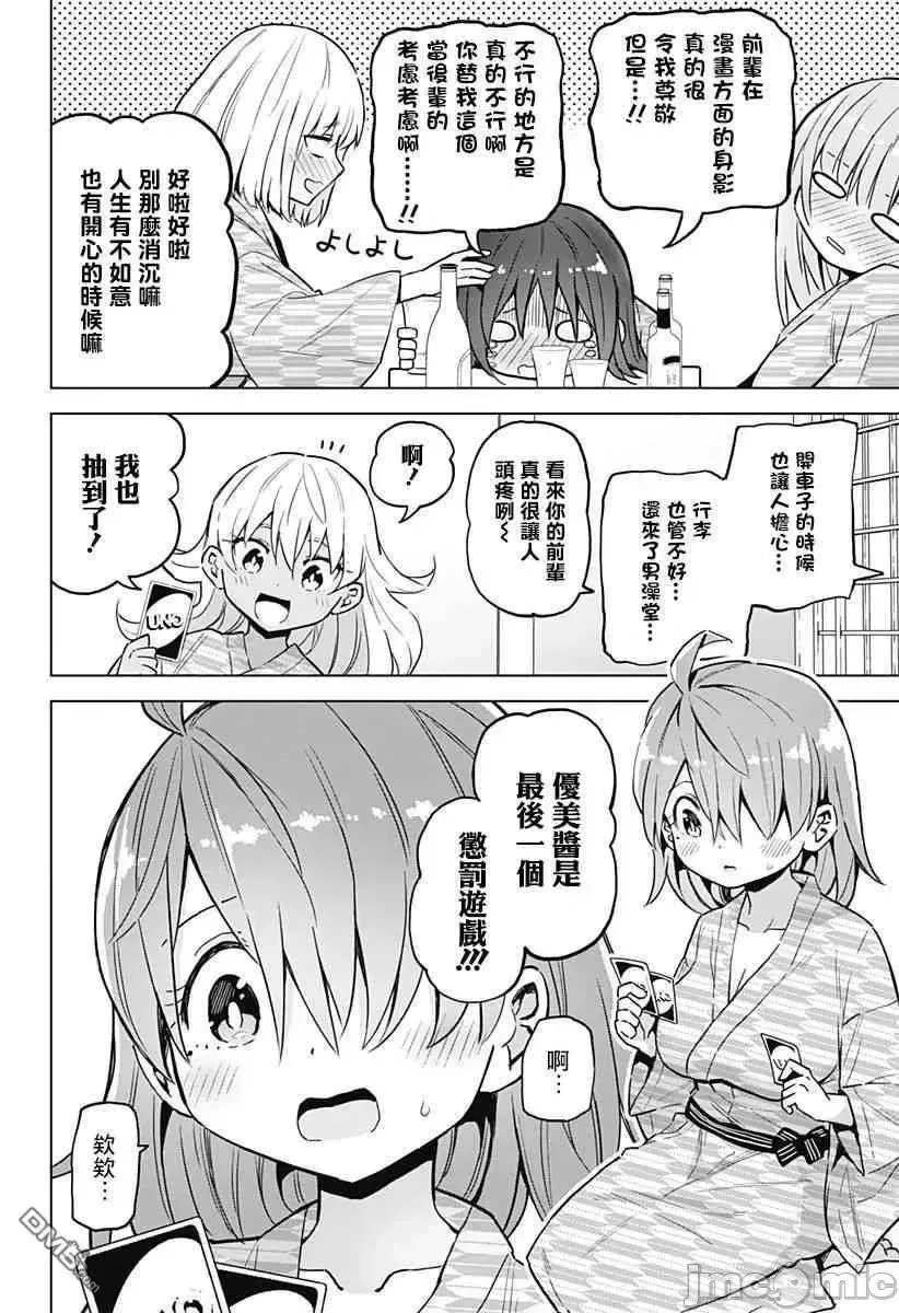 第10话 26 第10页