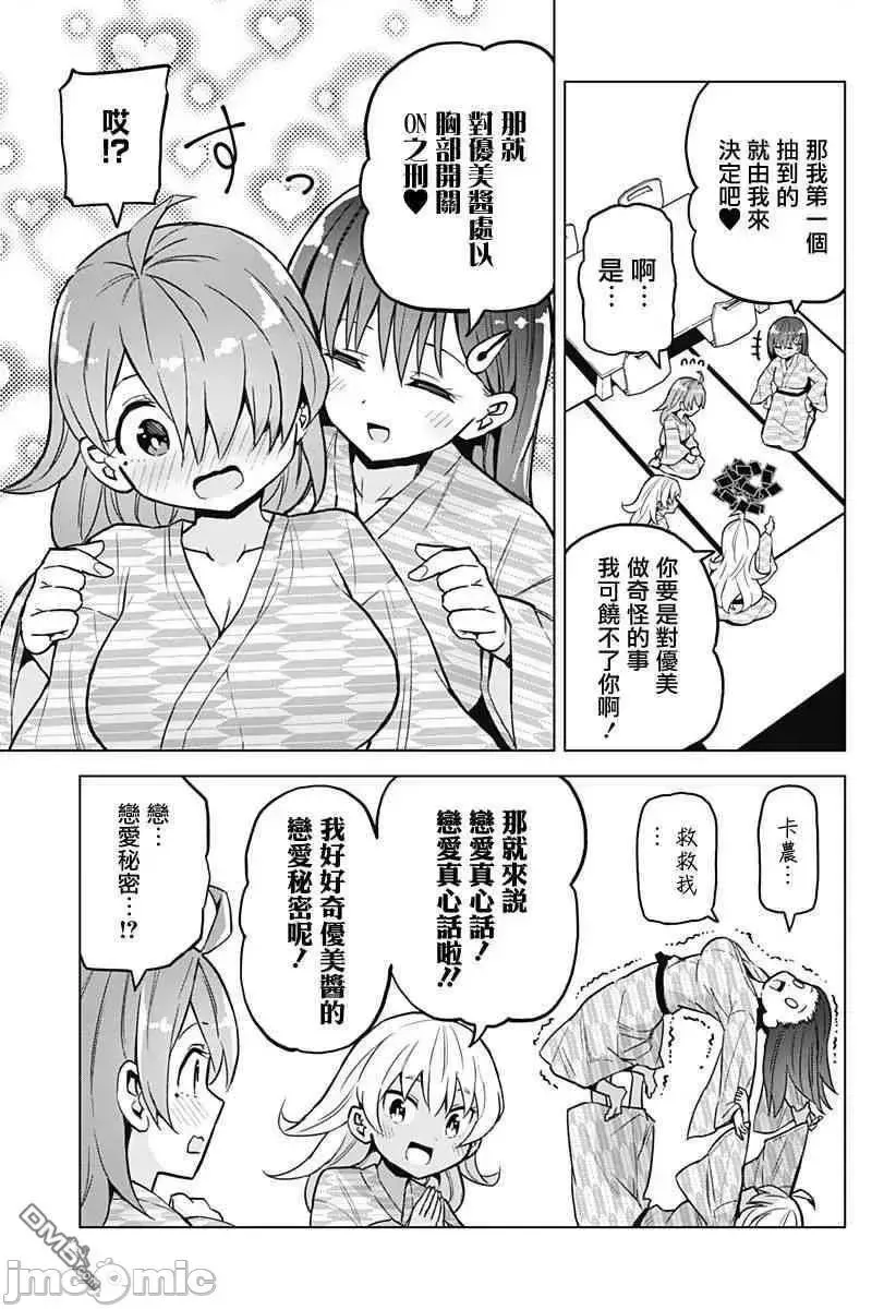 第10话 26 第11页