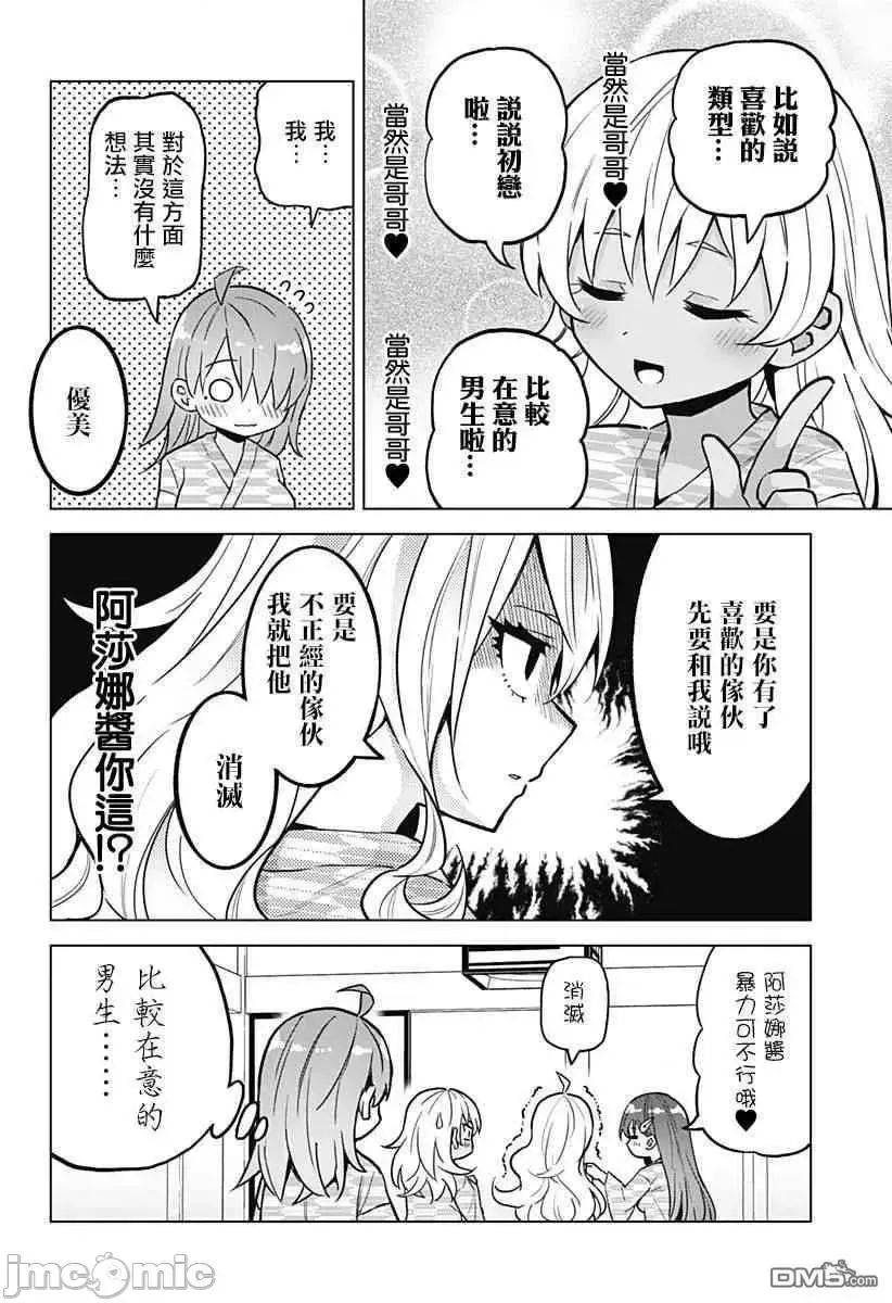 第10话 26 第12页