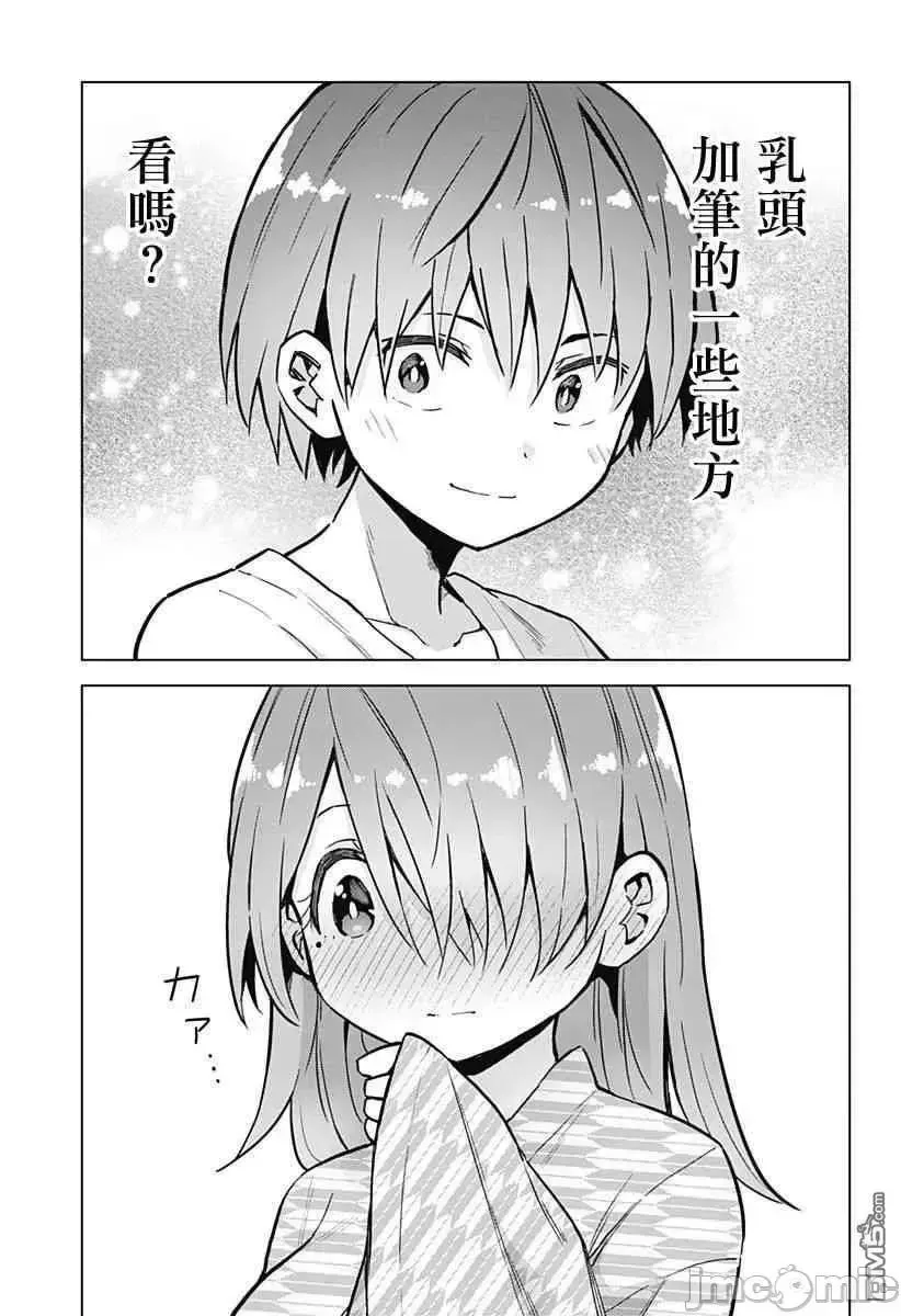 第10话 26 第13页