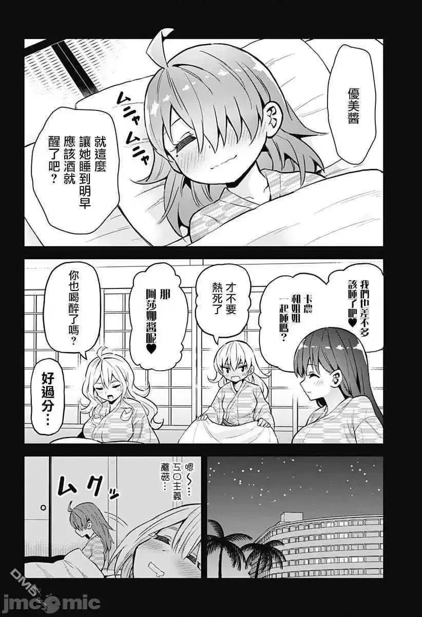 第10话 26 第21页