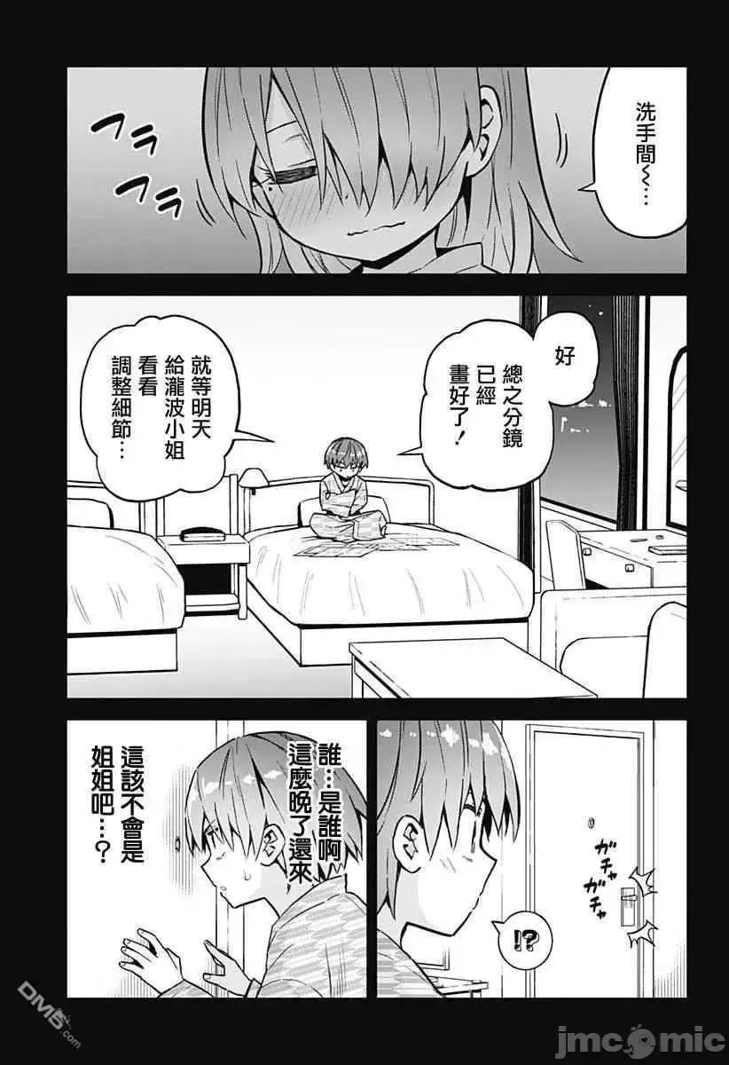 第10话 26 第22页