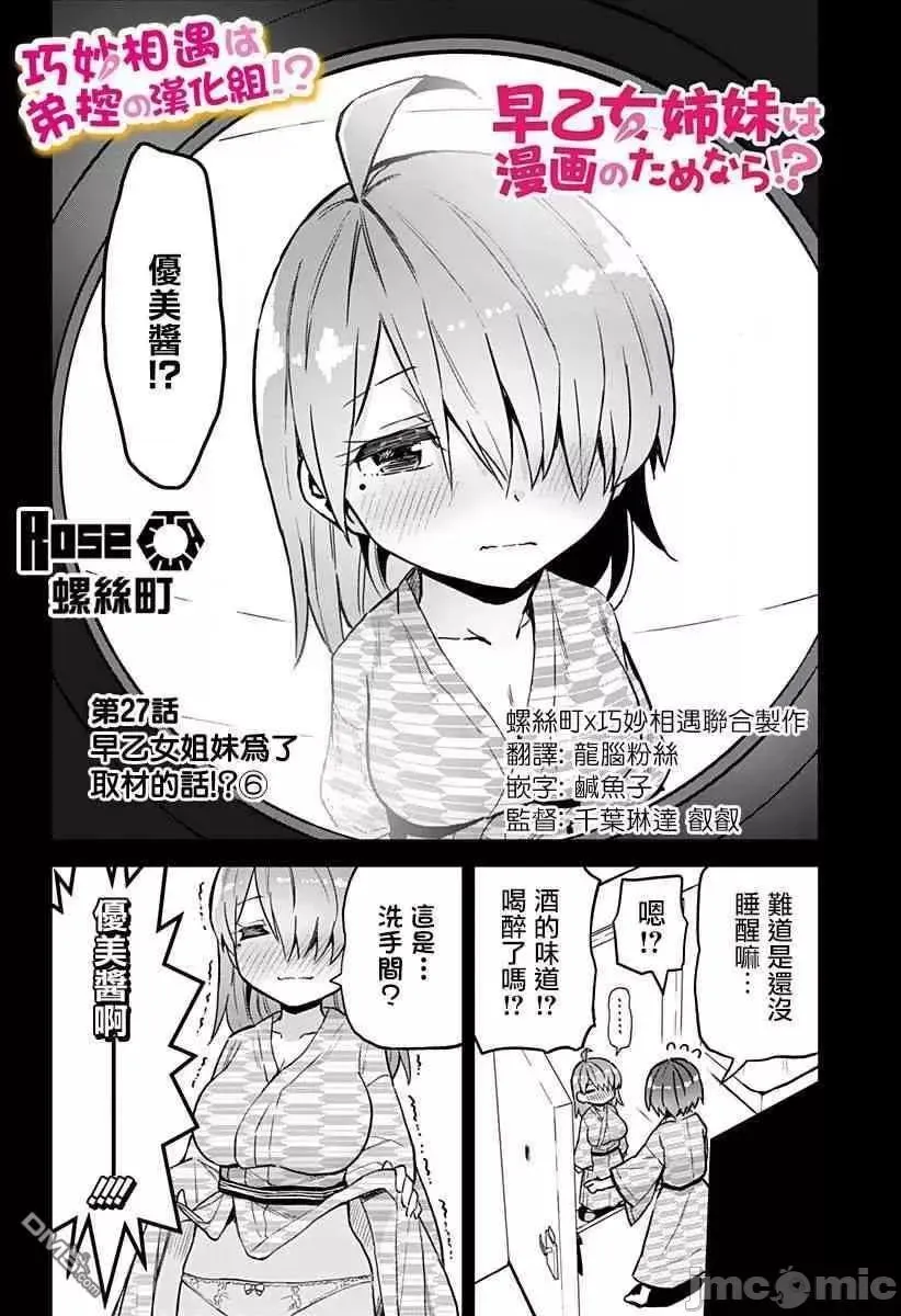 第11话 27 第3页