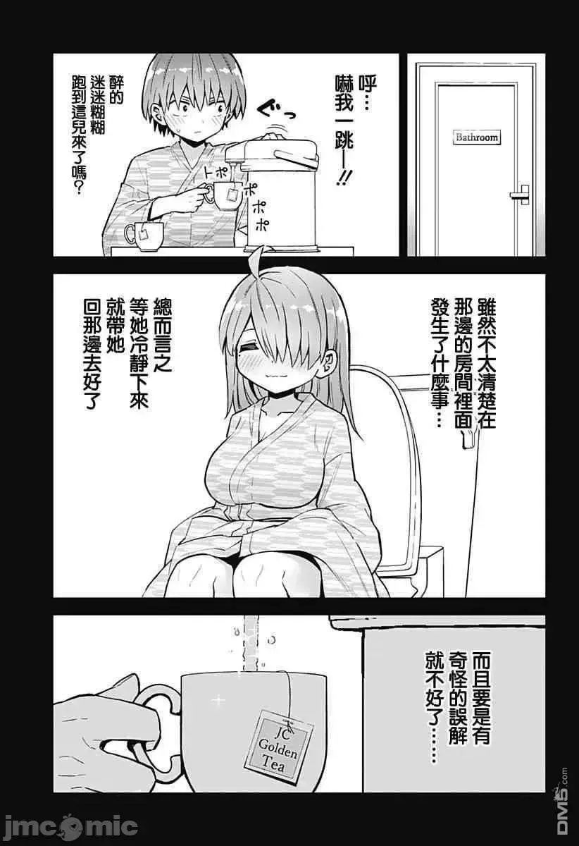 第11话 27 第4页