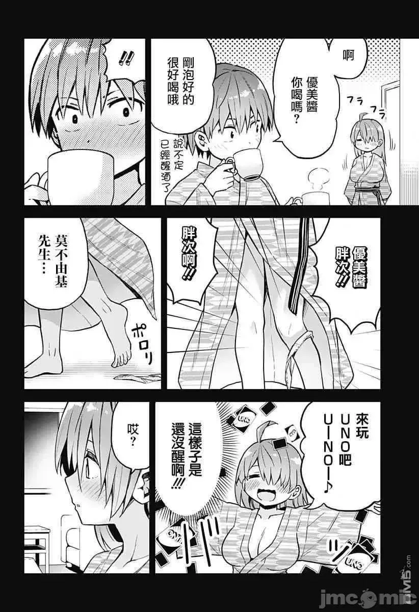 第11话 27 第5页