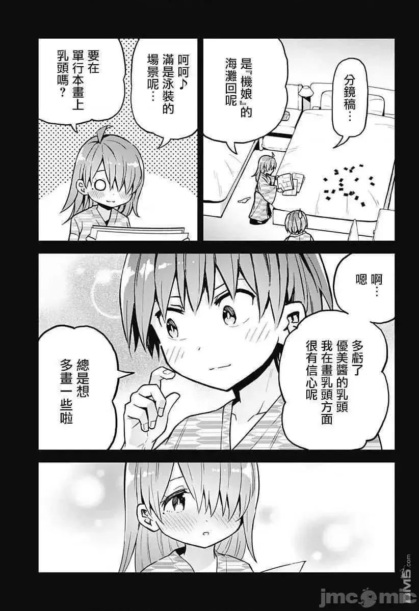 第11话 27 第6页