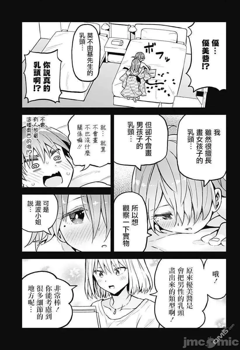 第11话 27 第8页
