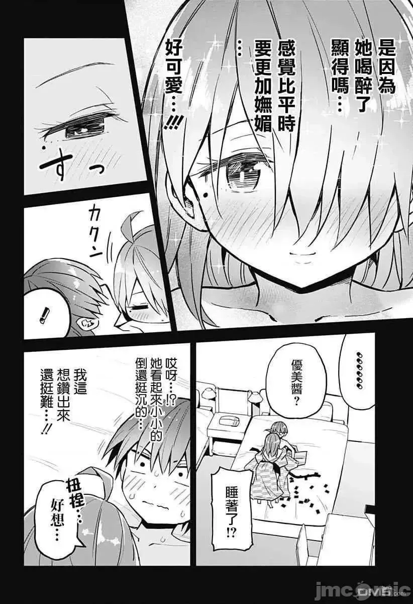 第11话 27 第11页