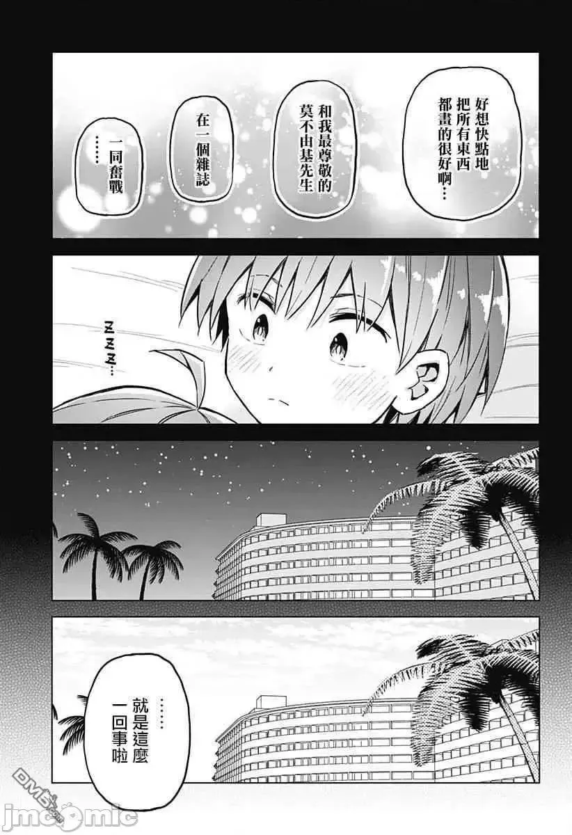 第11话 27 第12页