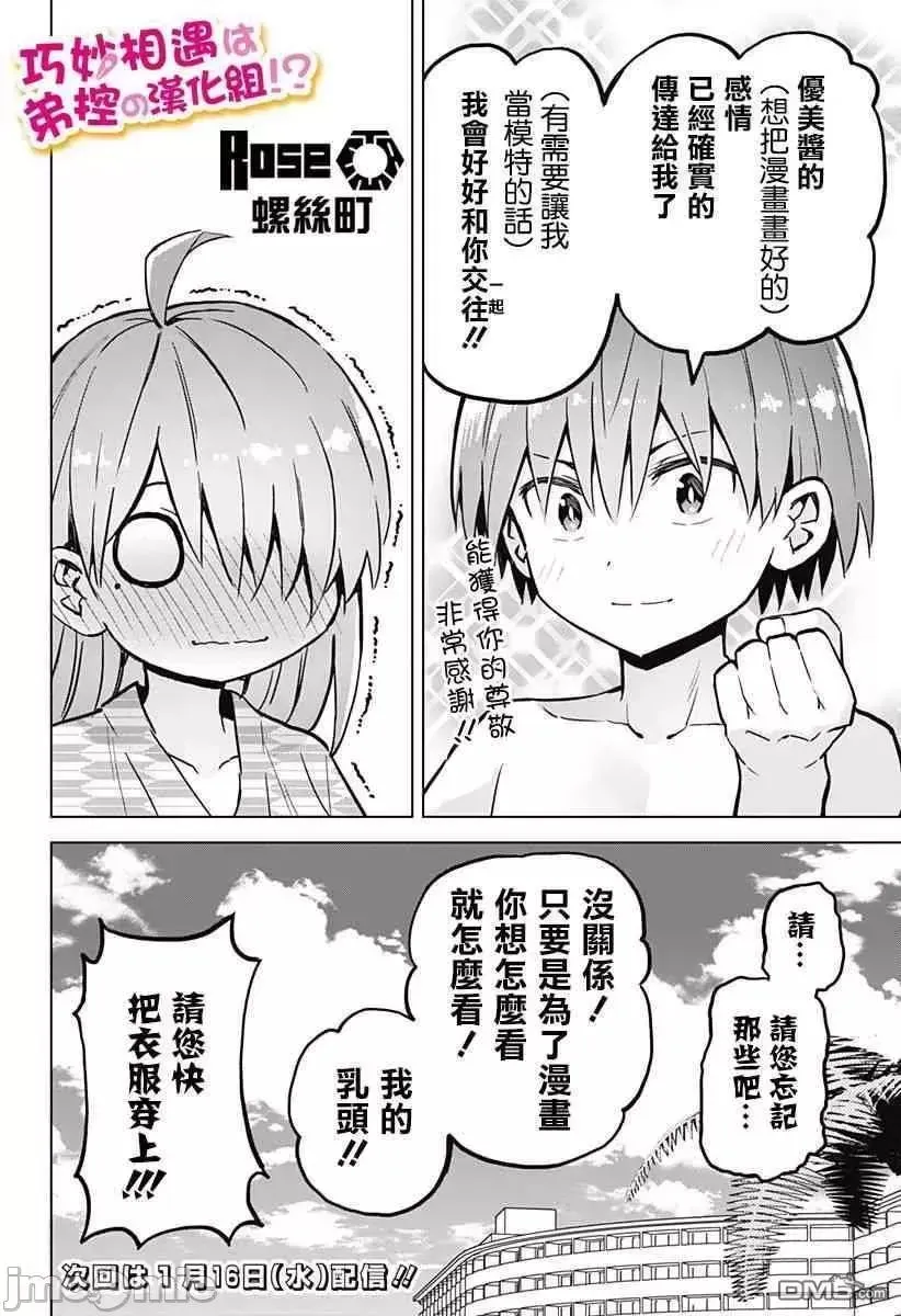 第11话 27 第13页