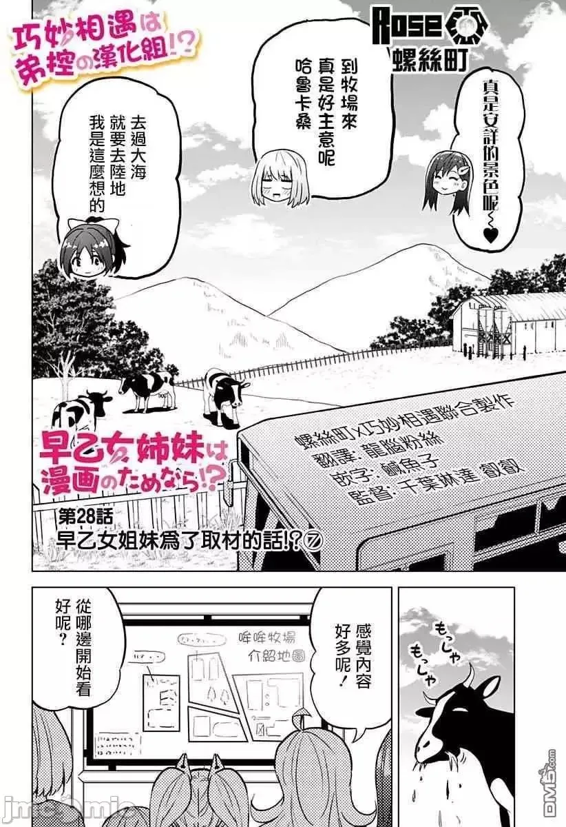 第11话 27 第17页