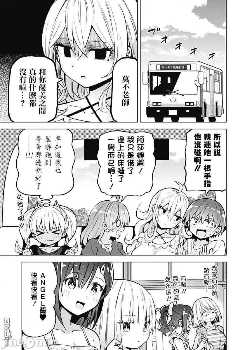 第12话 28 第1页