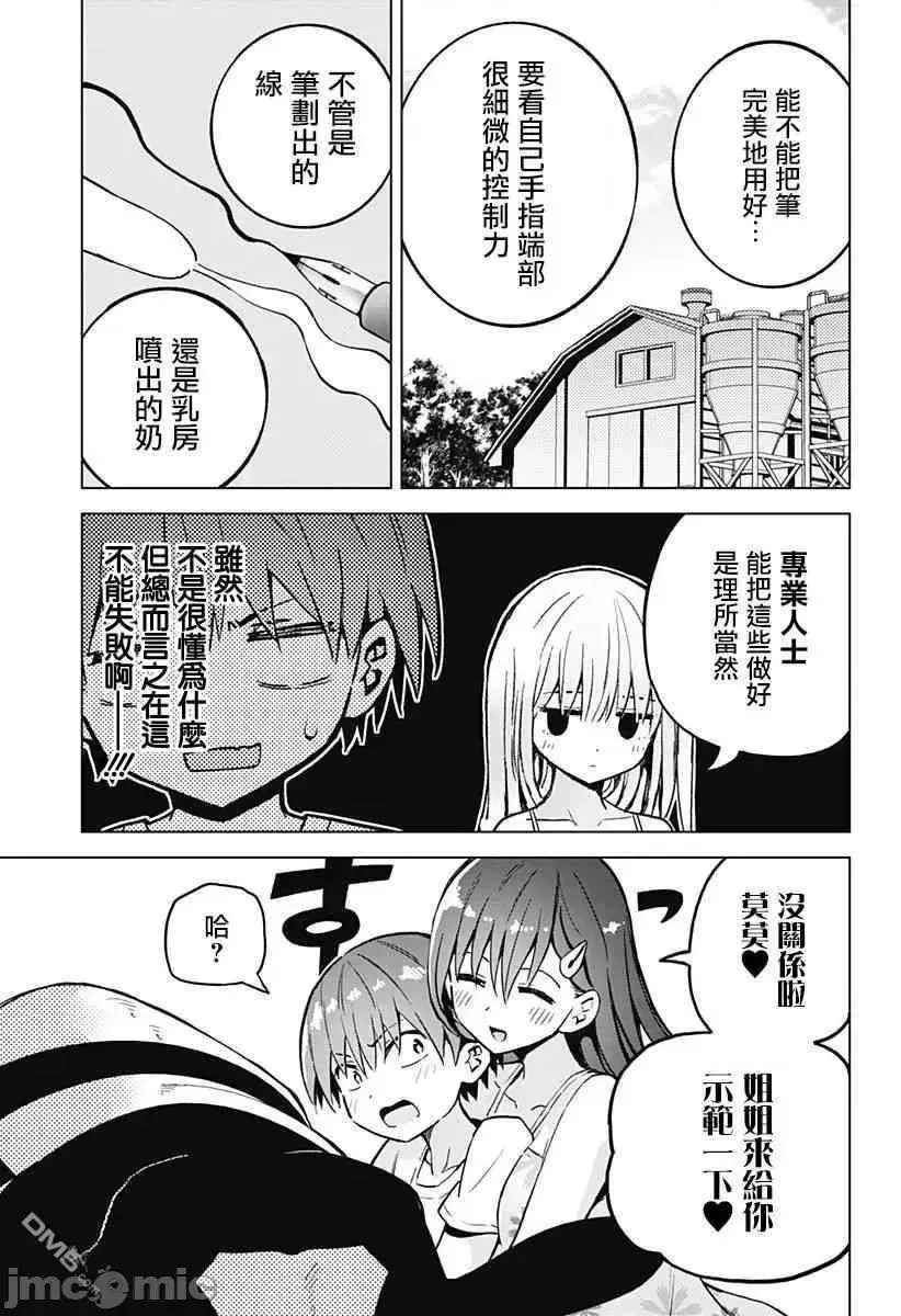 第12话 28 第7页