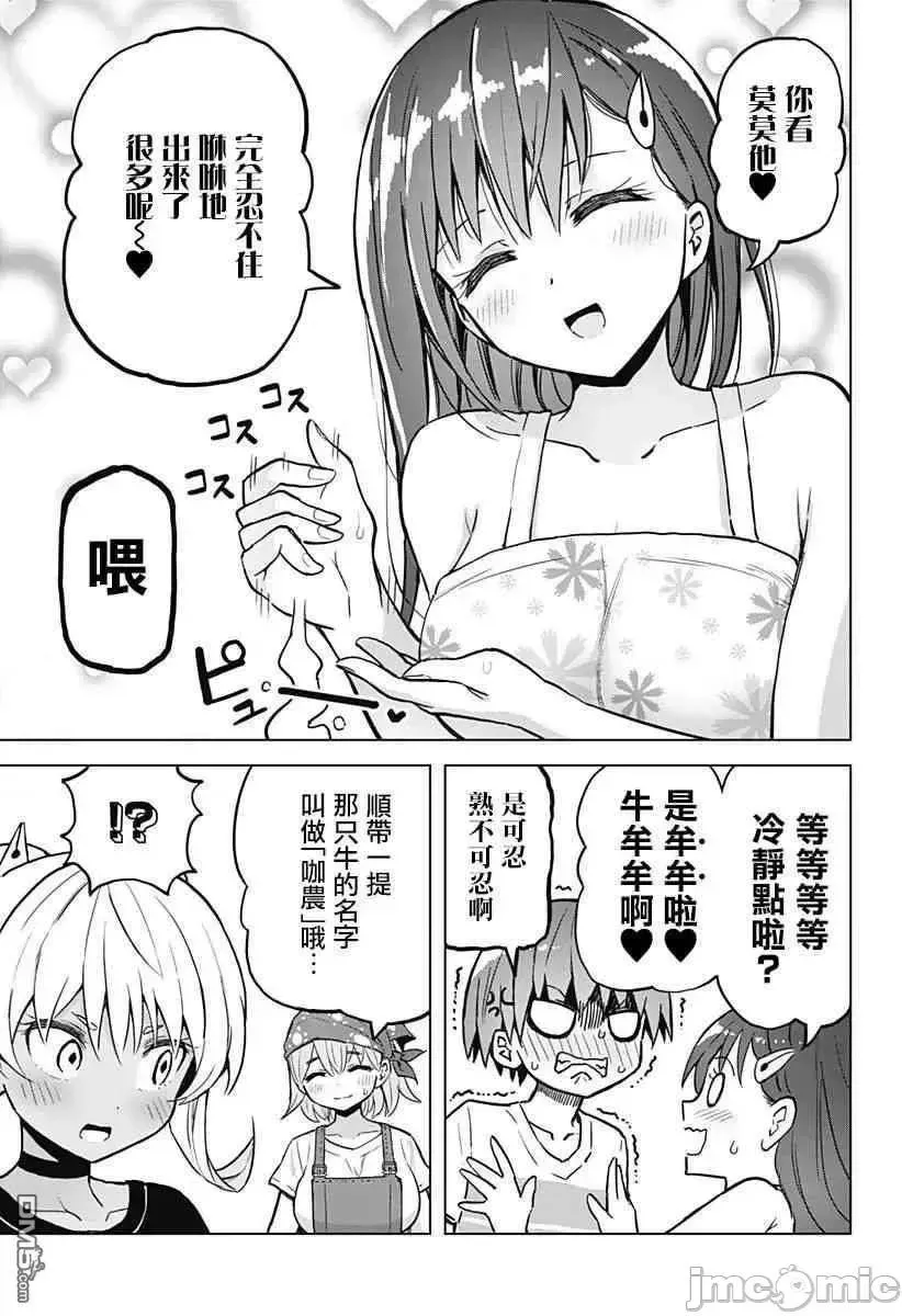 第12话 28 第9页