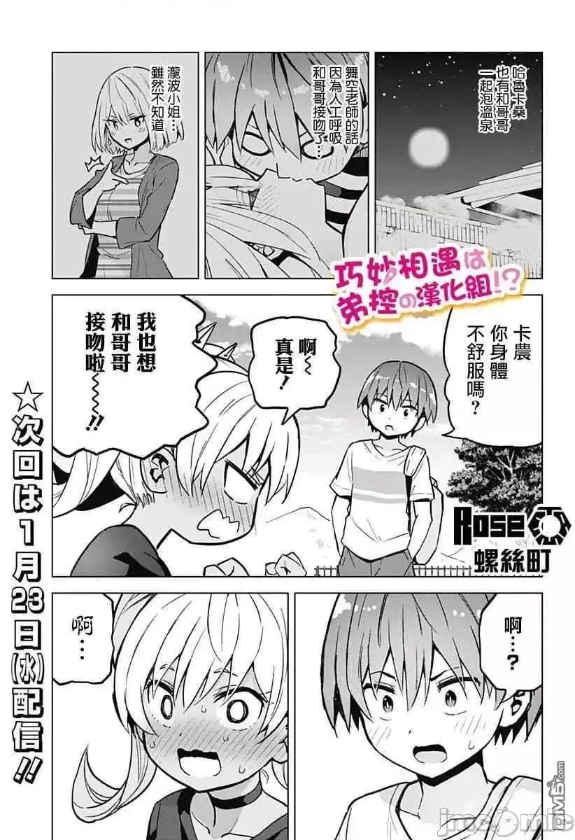 第12话 28 第13页