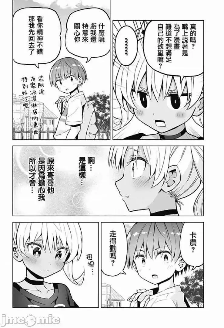 第12话 28 第17页