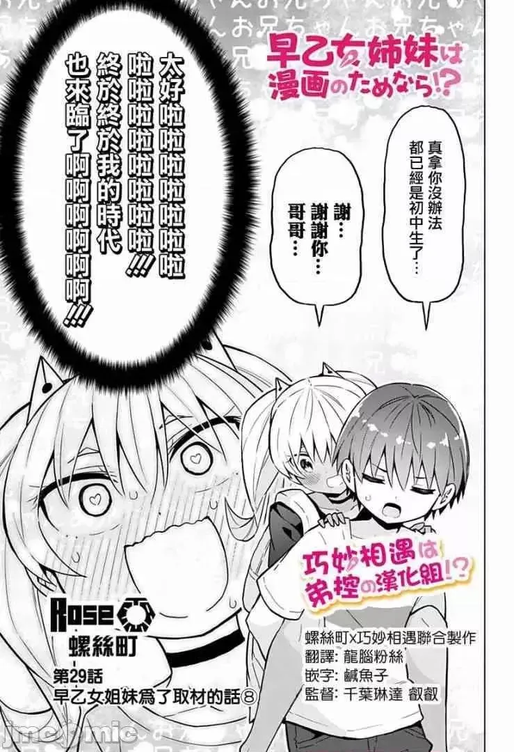 第13话 29 第3页