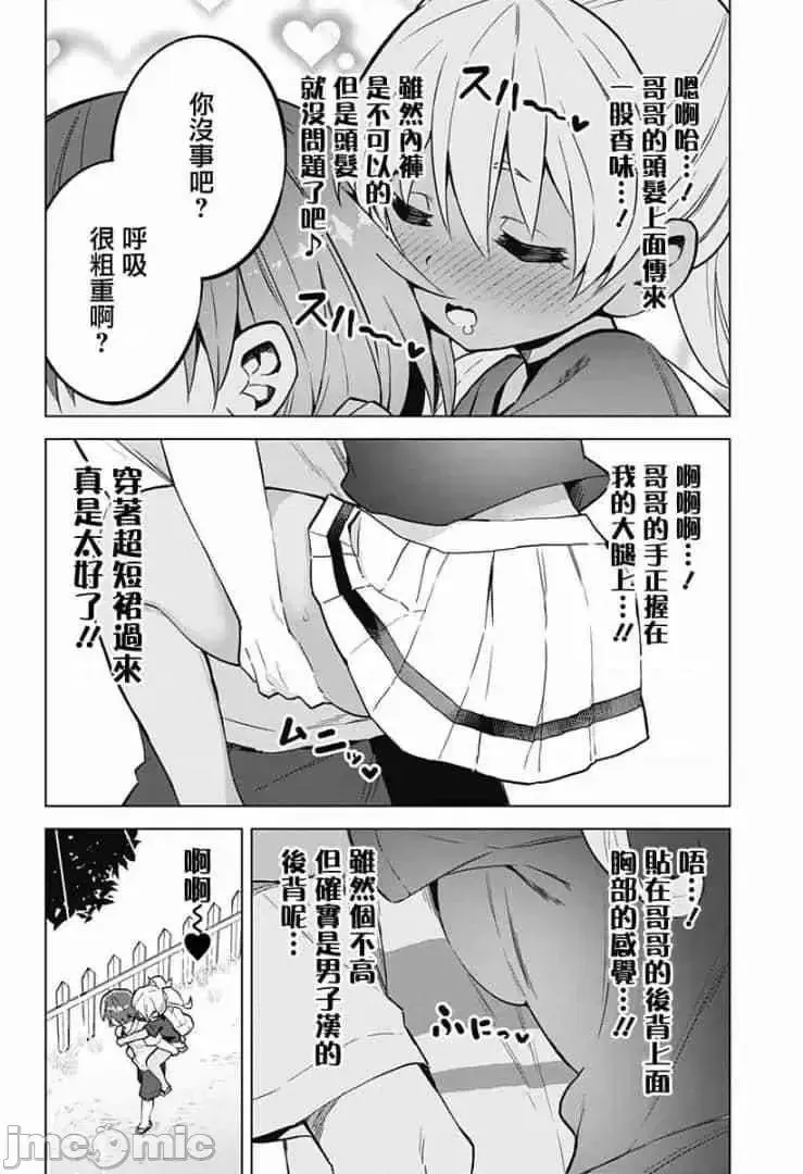 第13话 29 第4页