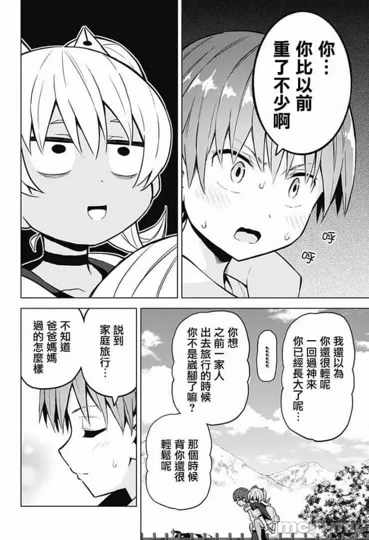 第13话 29 第6页