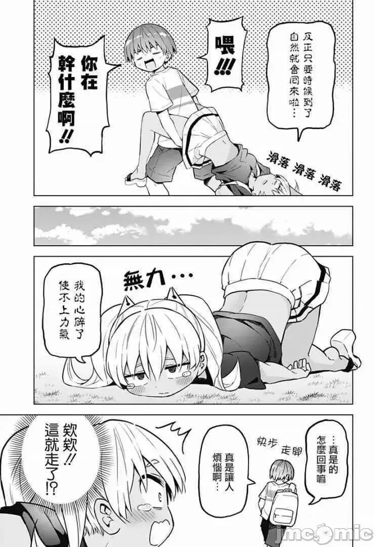 第13话 29 第7页