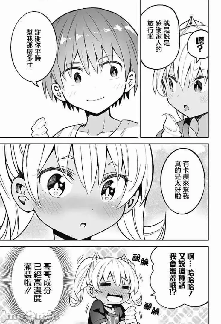 第13话 29 第9页