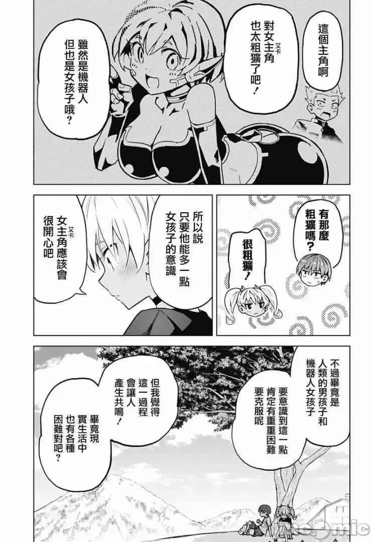 第13话 29 第11页