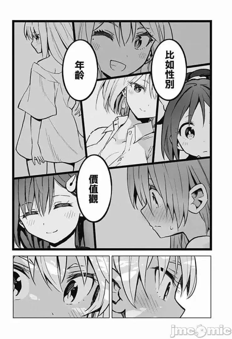 第13话 29 第12页