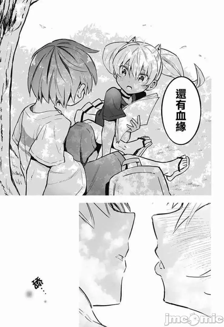 第13话 29 第13页