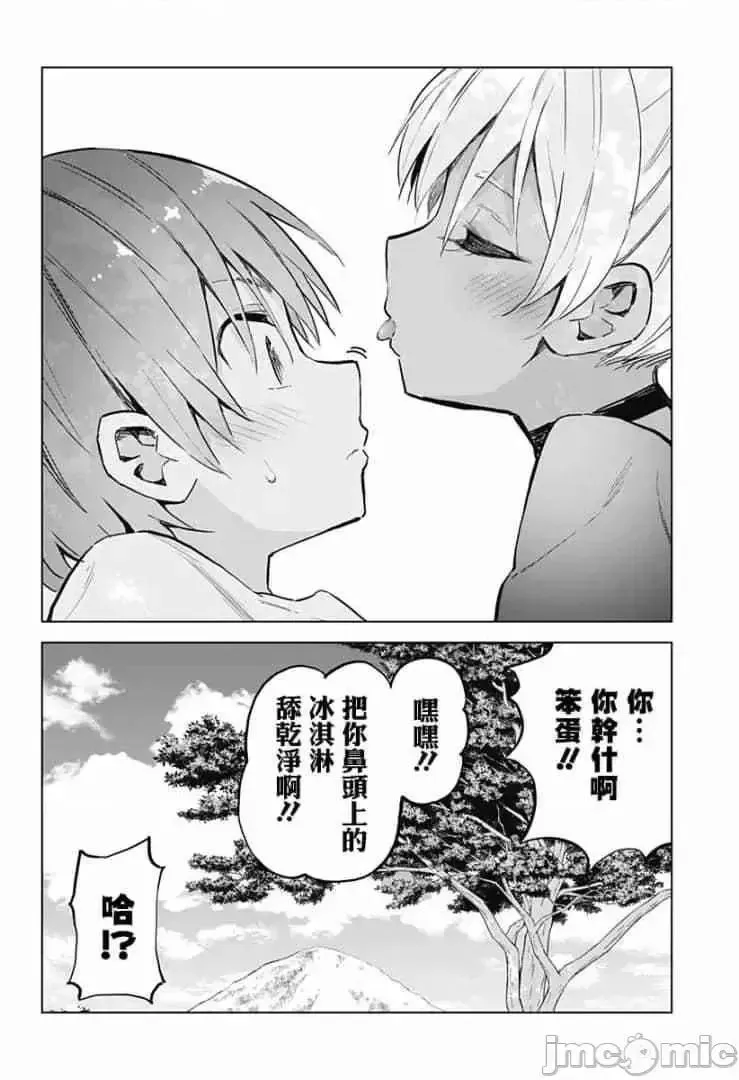 第13话 29 第14页