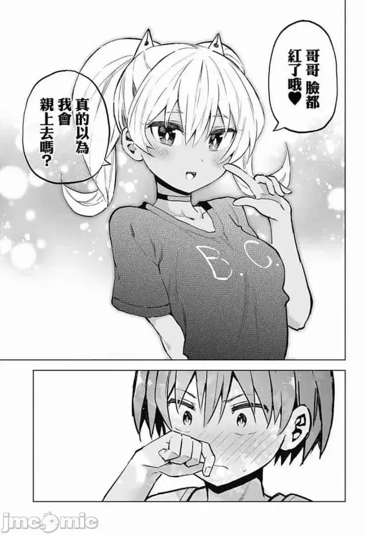 第13话 29 第15页