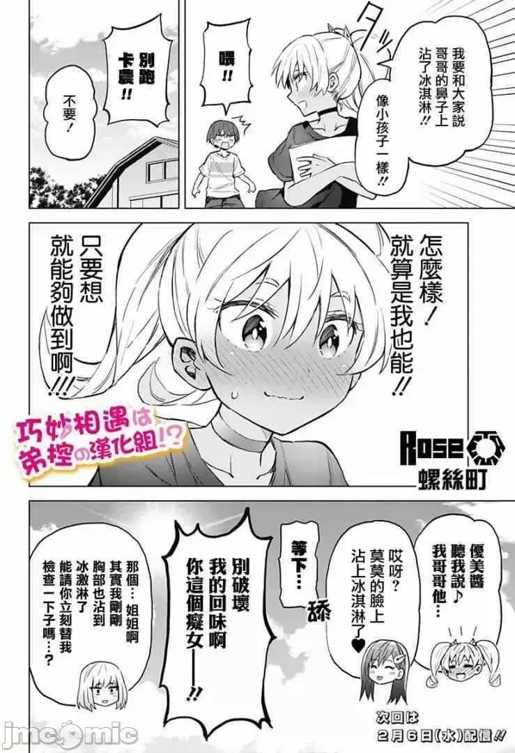 第13话 29 第16页