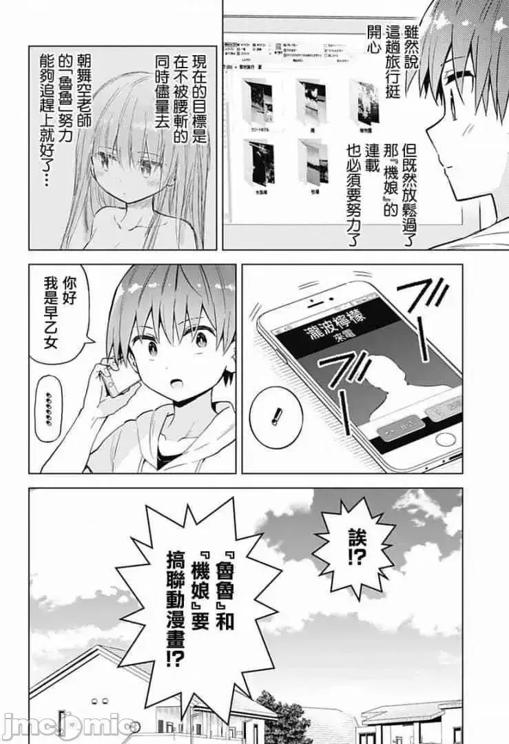 第13话 29 第20页