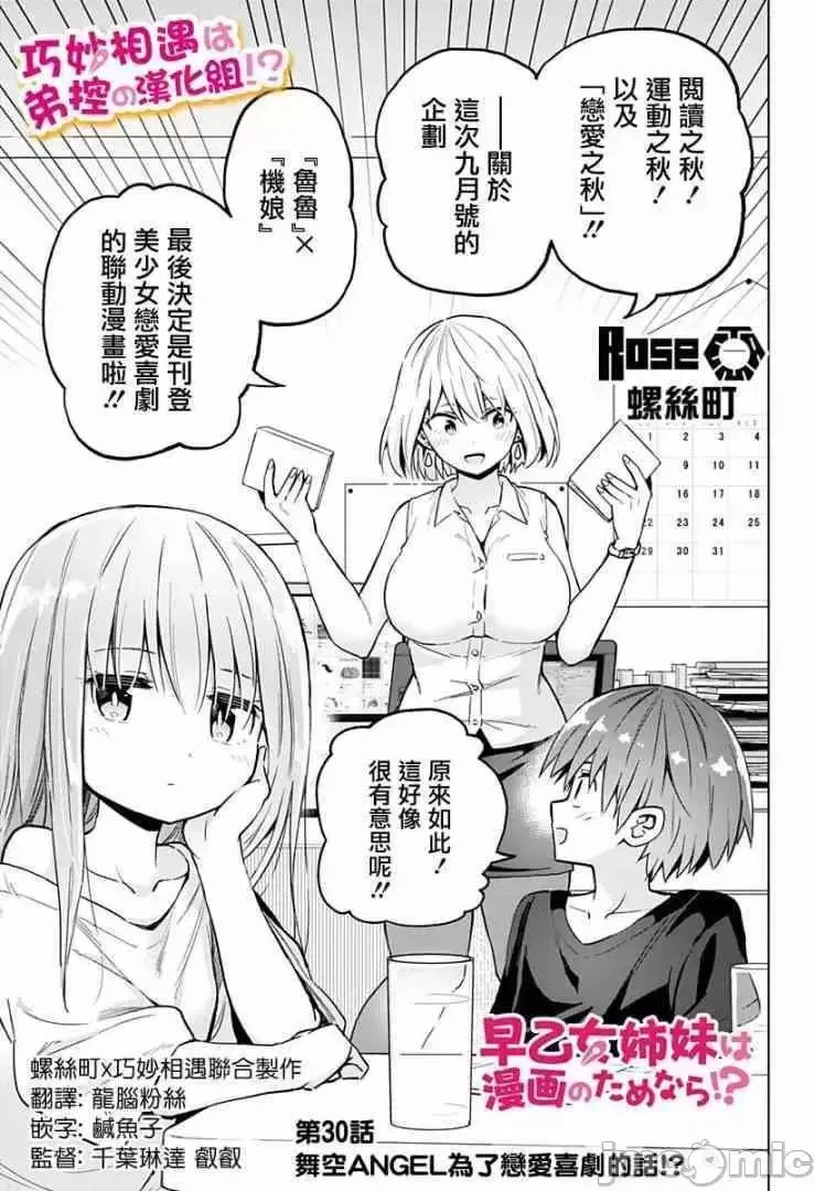 第14话 30 第3页