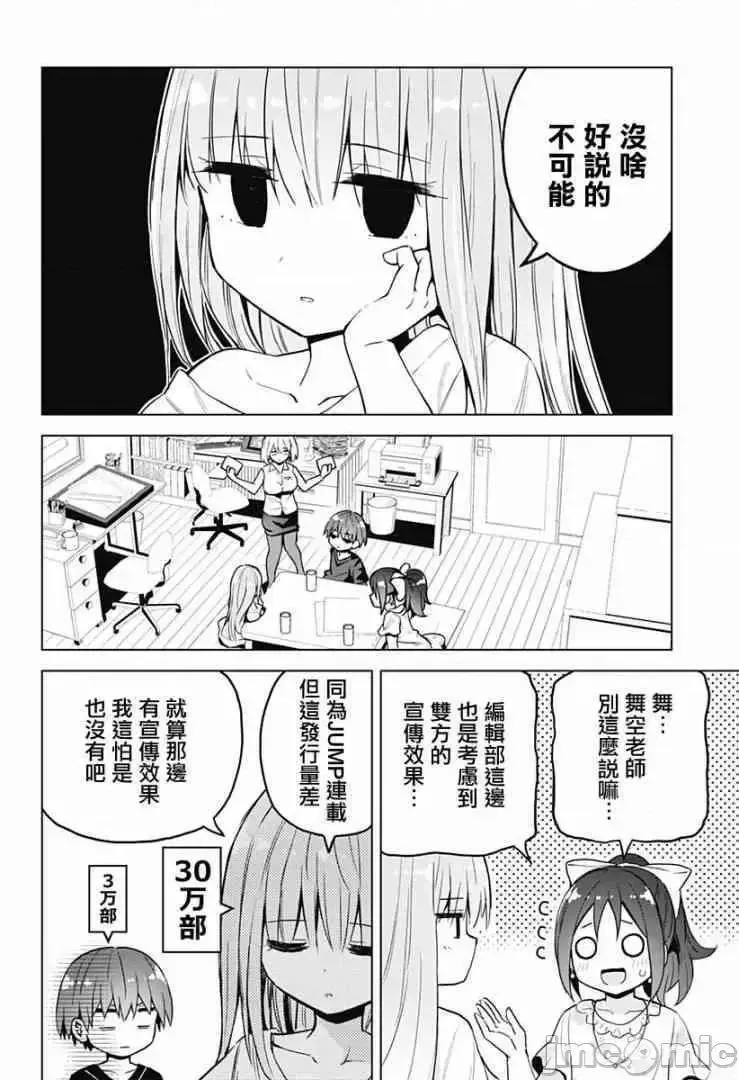 第14话 30 第4页