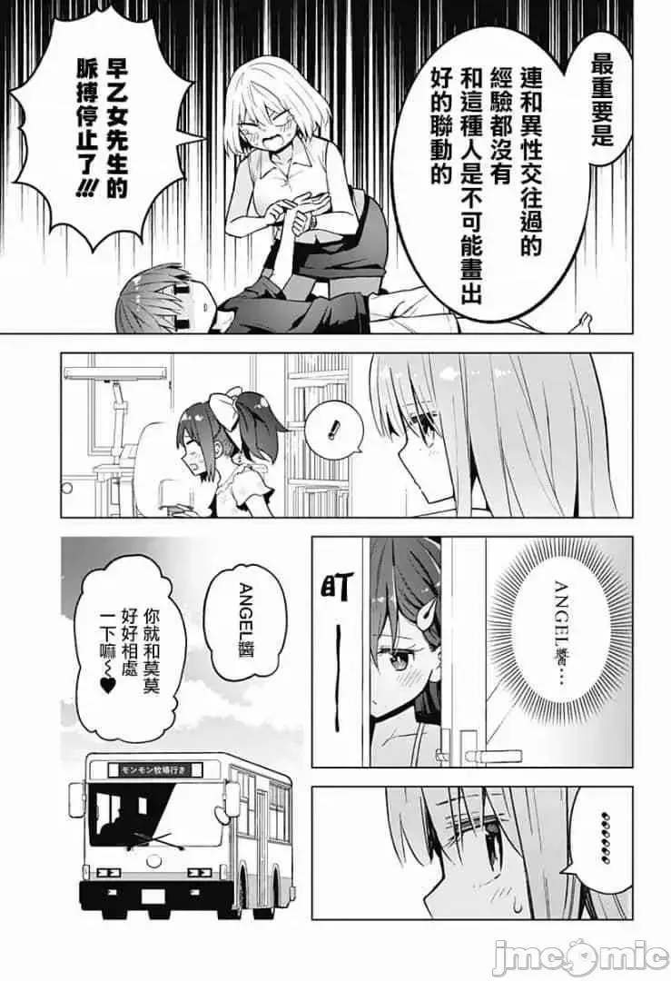 第14话 30 第5页