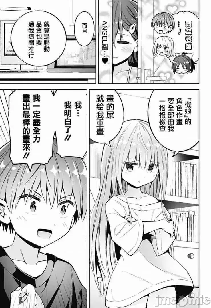 第14话 30 第7页