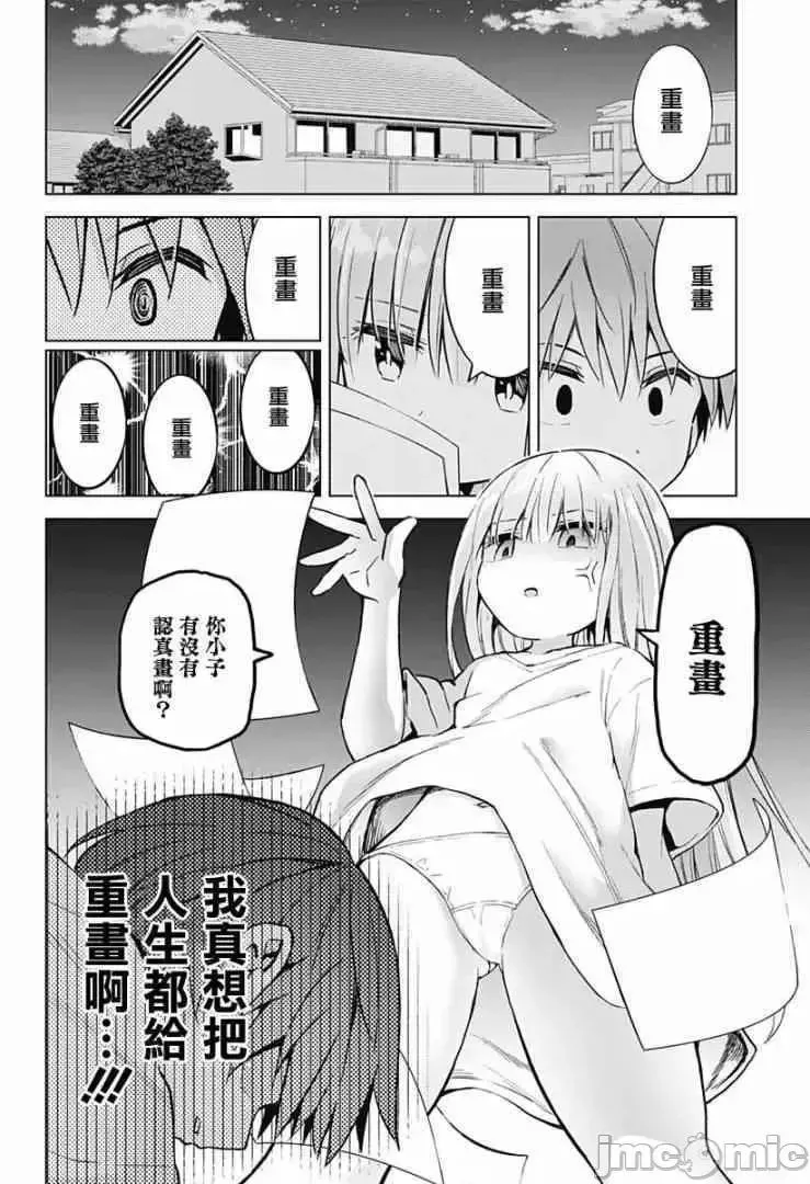 第14话 30 第8页