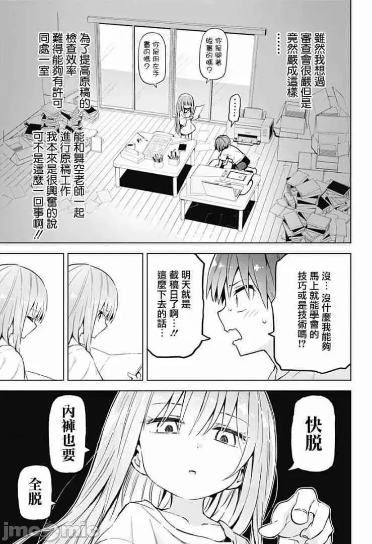 第14话 30 第9页