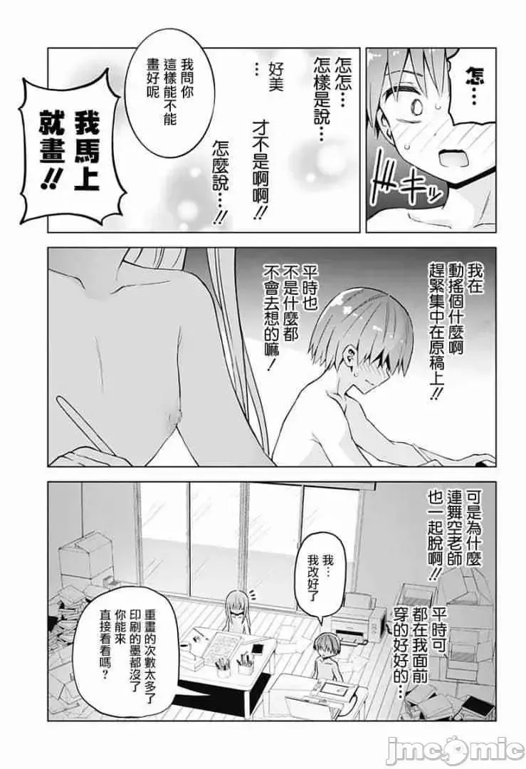 第14话 30 第13页