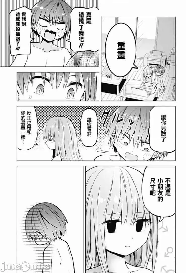第14话 30 第15页